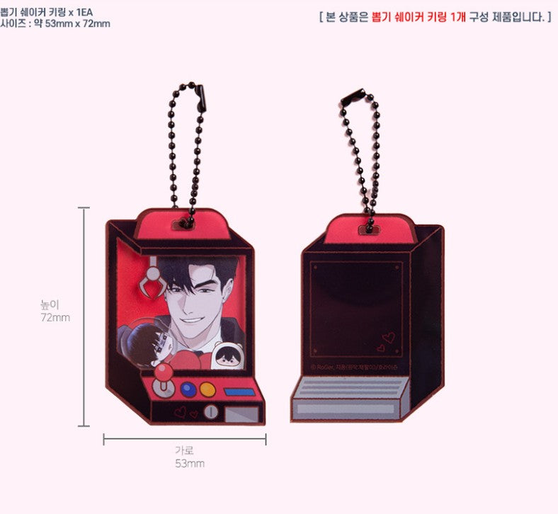 [pre-order][Notea POP-UP] Us in BLoom : Gacha Shaker Keyring