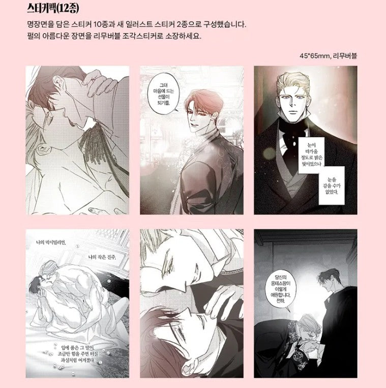 [pre-order closed][Tumblbug] Perle : Comic Book & Merchandise Set