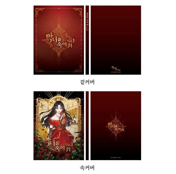 [pre-order][Tumblbug] Kill the Villainess : Audio Webtoon Mechandise Set