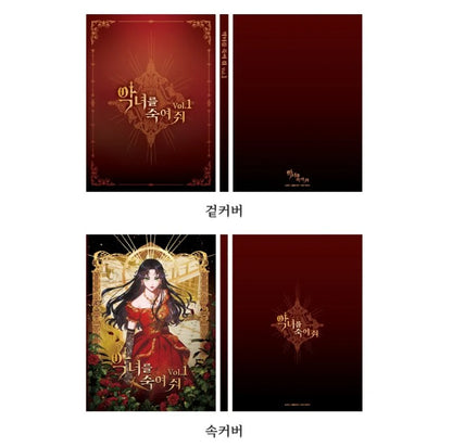 [pre-order][Tumblbug] Kill the Villainess : Audio Webtoon Mechandise Set