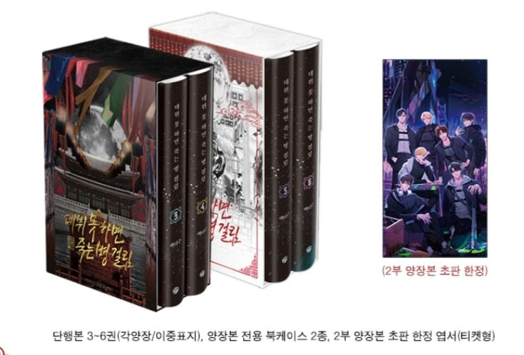 [pre-order][Limited Edition]Debut or Die : Limited Edition Noble vol.3 - 6 set