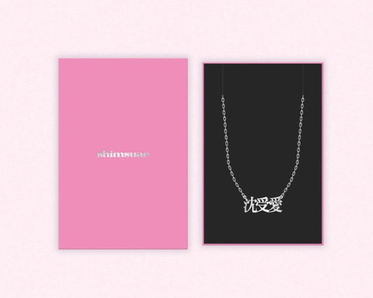 Operation: True Love : Su-ae Lettering Necklace + 2 Photocards