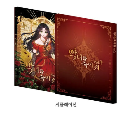 [pre-order][Tumblbug] Kill the Villainess : Audio Webtoon Mechandise Set