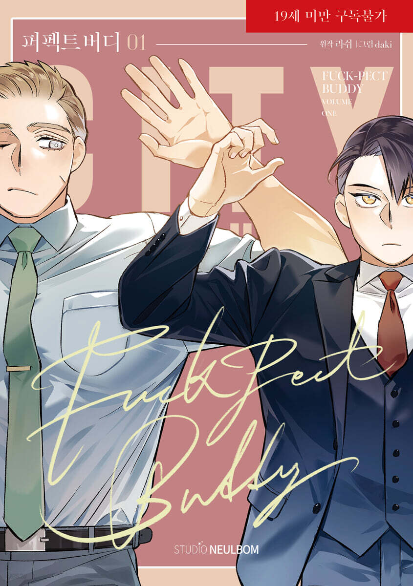 [Limited Edition] Fuck-Pect Buddy : Comic Book vol.1 - vol.4 Special Edition