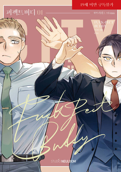 [Limited Edition] Fuck-Pect Buddy : Comic Book vol.1 - vol.4 Special Edition