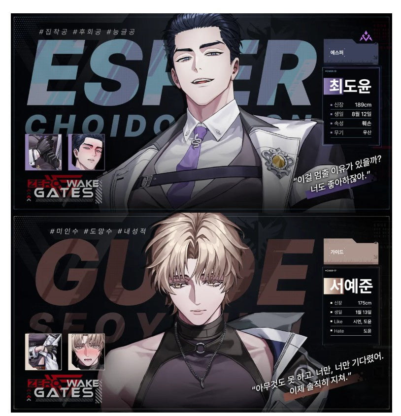 [pre-order][Tumblbug] BL RPG Zero Wake Gates : Merchandise, Painter of The Night, Limited Run, Low Tide in Twilight ...etc