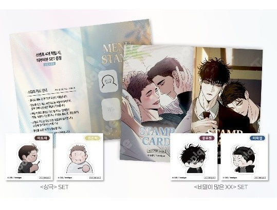 [Toonique Cafe] Opposites Attract × The Secretive XX : Stamp Card Set