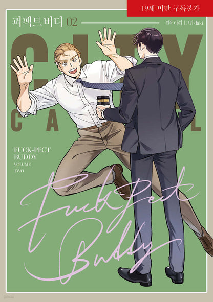 [Limited Edition] Fuck-Pect Buddy : Comic Book vol.1 - vol.4 Special Edition