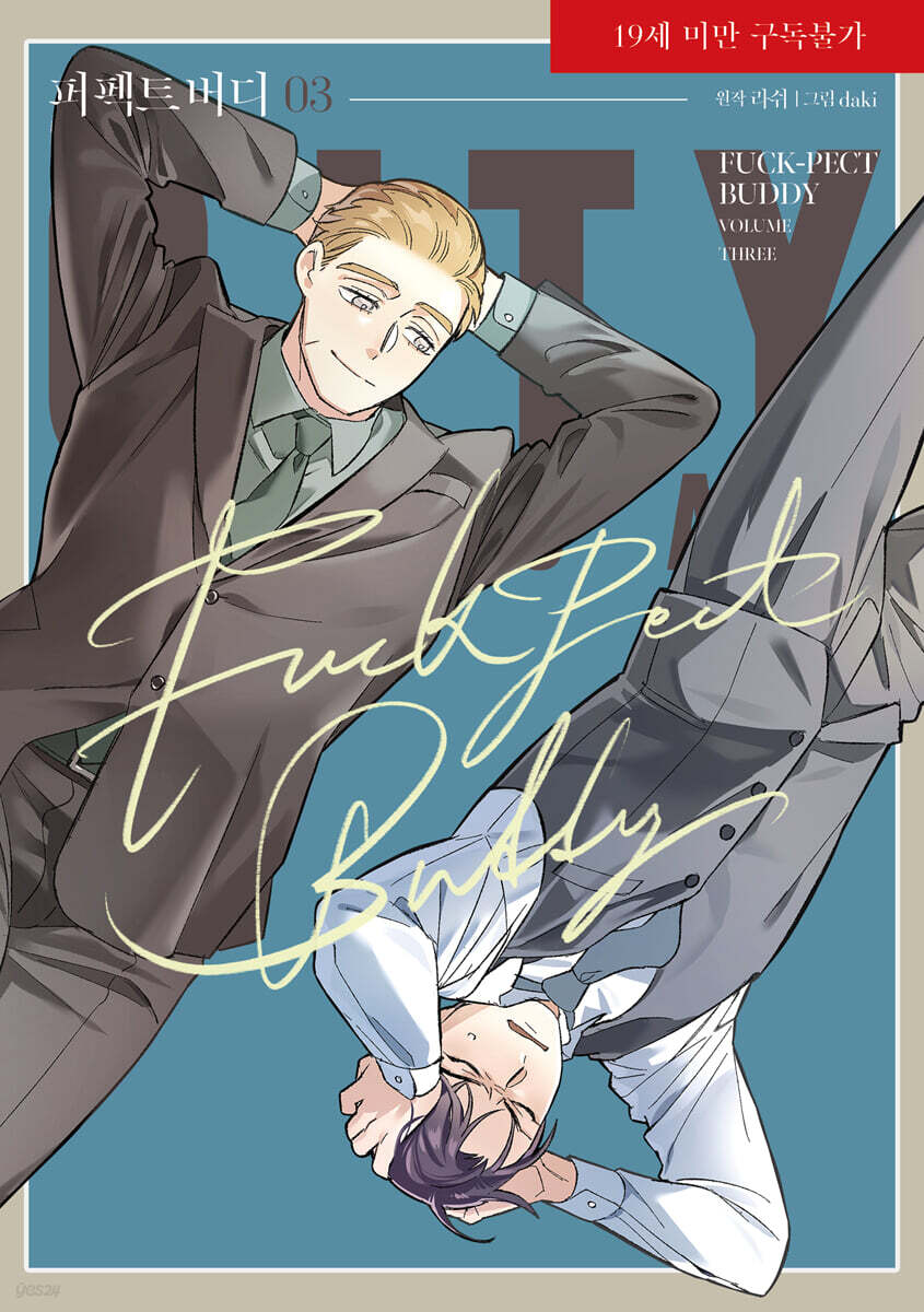 [Limited Edition] Fuck-Pect Buddy : Comic Book vol.1 - vol.4 Special Edition