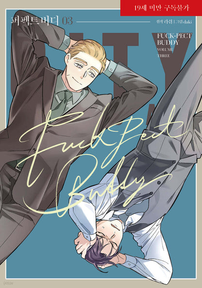 [Limited Edition] Fuck-Pect Buddy : Comic Book vol.1 - vol.4 Special Edition