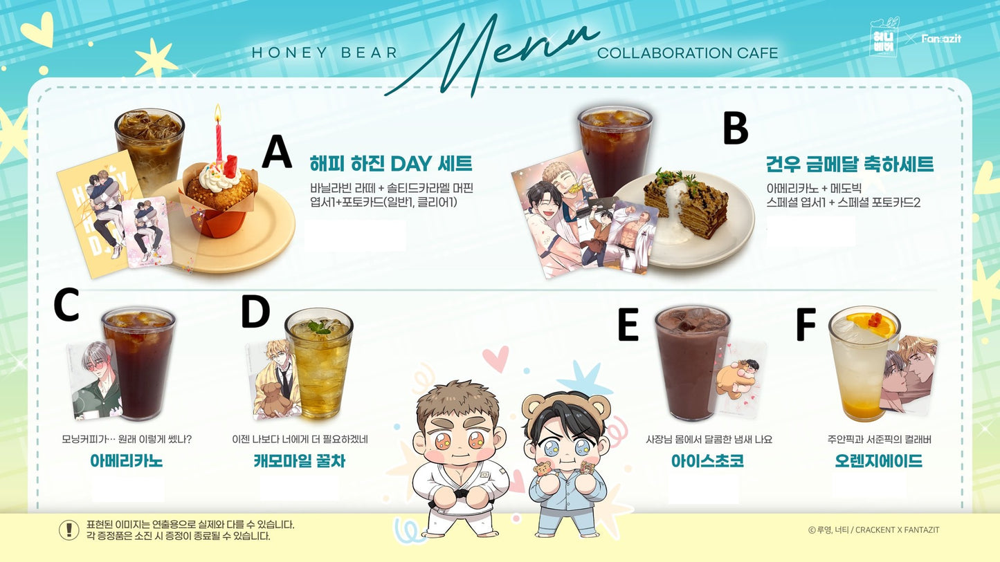 [Fantazit Cafe] Honey Bear : Food and Drink Merchandise - 1