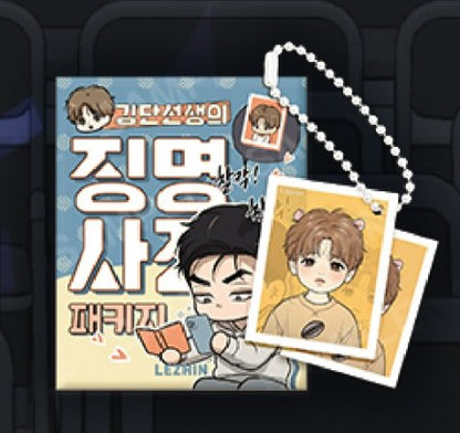 [POP-UP] JINX : Dan Teacher's ID photo Package