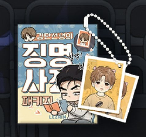 [POP-UP] JINX : Dan Teacher's ID photo Package