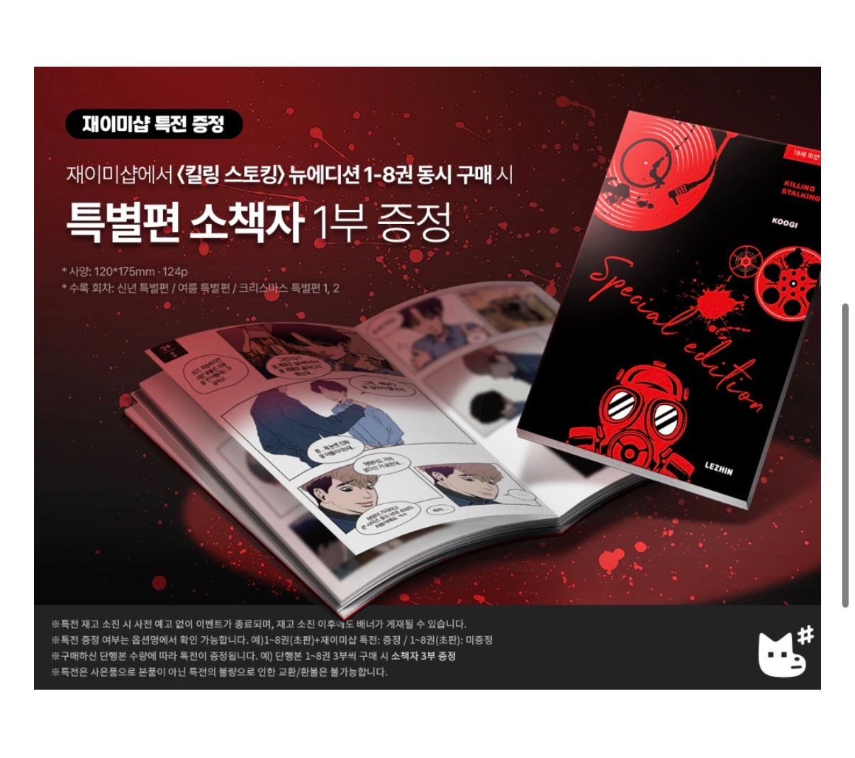 [Pre-order] NEW EDITION Killing Stalking Vol.1-8 SET(complete)