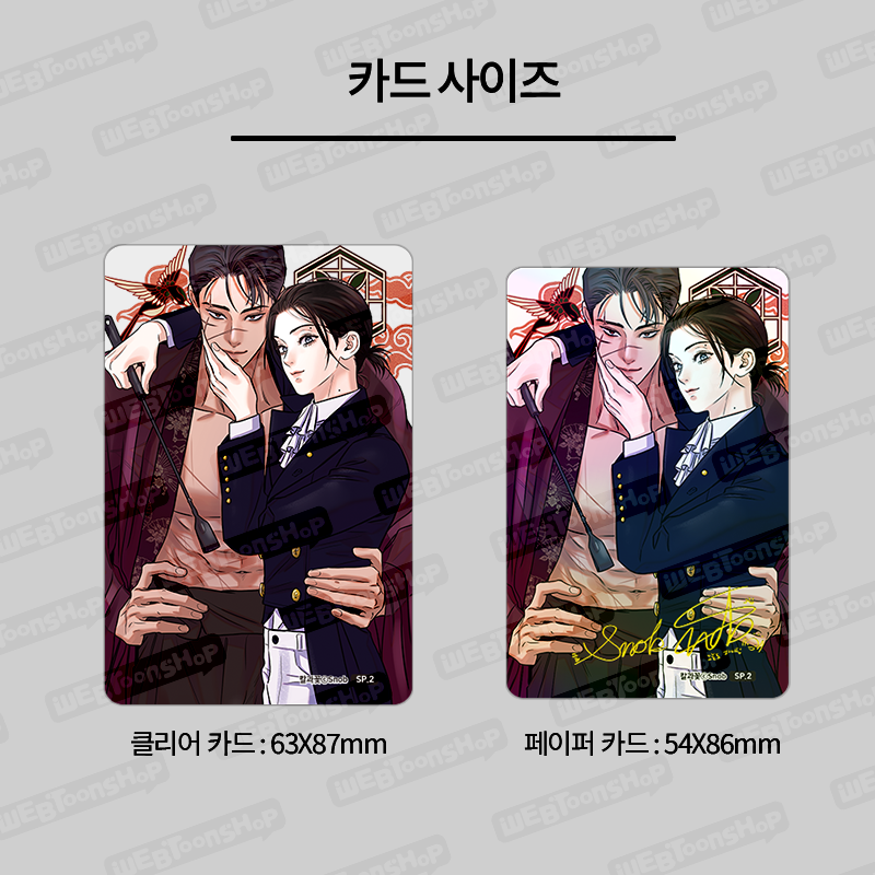 [pre-order] Steel Under Silk : Webtoon Photocard 2026 Special Limited SET