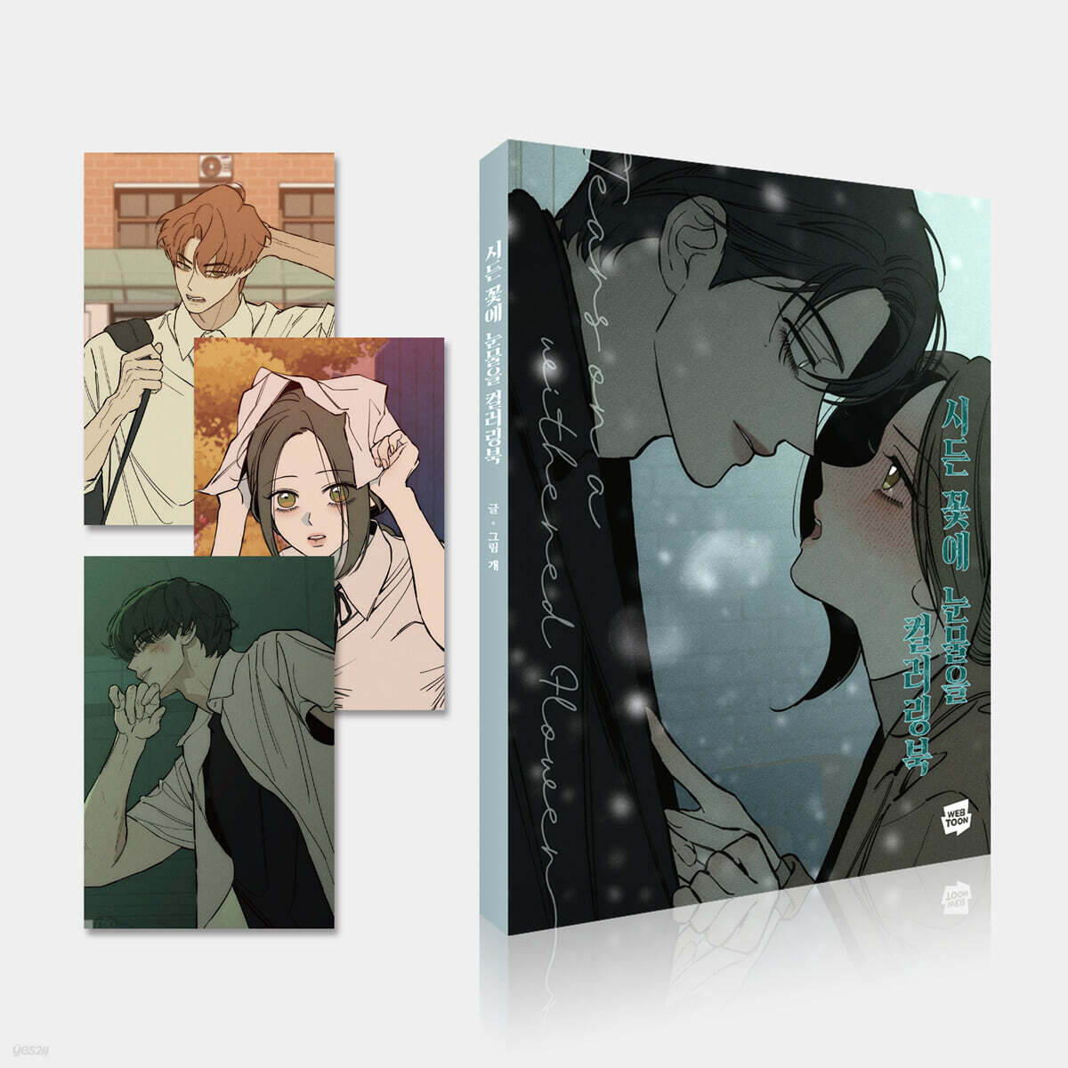 [pre-order][1st edition] Tears on a Withered Flower : Coloring Book