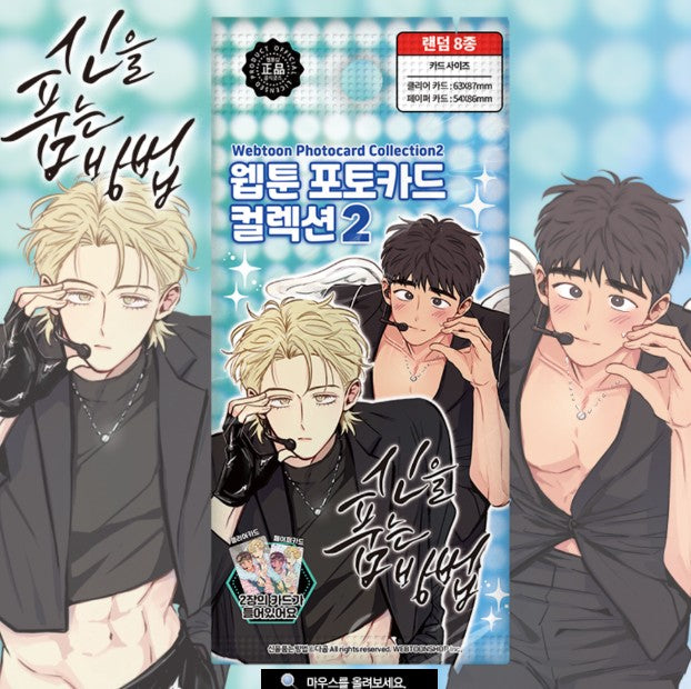 [pre-order] The Sacred serpent's Seduction : Collection Photo Card(random) ver.2