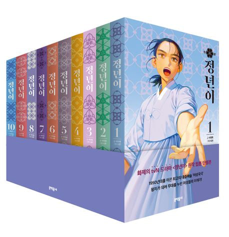 The Star is Born : Manhwa Comic Book