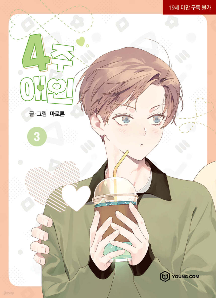 4 Week Lover : Manhwa Comic Book vol.3, vol.4 – nemo it store