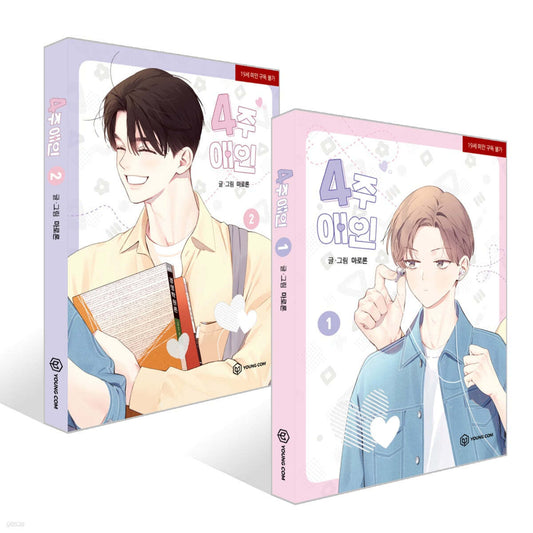 4 Week Lover : Manhwa Comic Book vol.1, vol.2