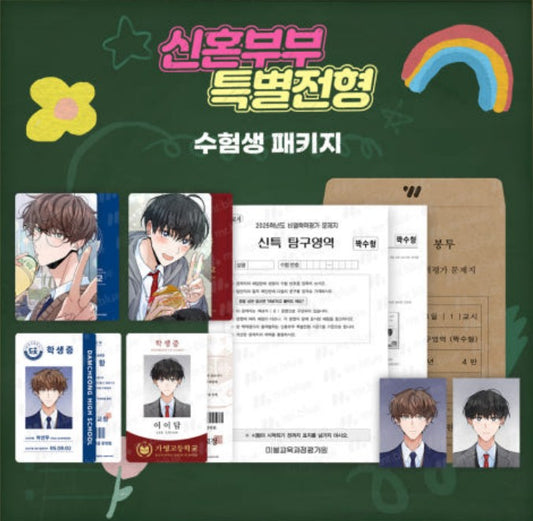 [pre-order] Newlywed Couple Special Selection : examinee package