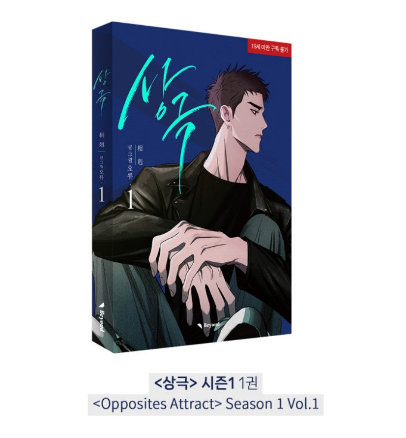 Opposites Attract Manhwa Comics season 1 vol.1 nemo it store