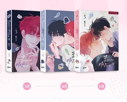 [Limited Edition] It’s Just a Dream. Right?! by White Eared : comic book vol.3 - 5 set