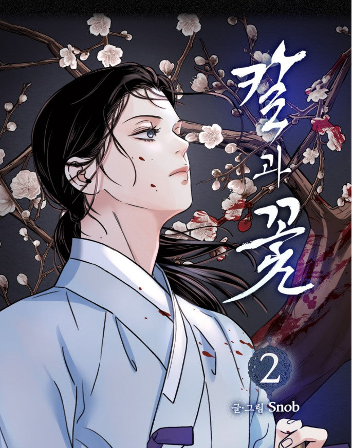 Steel Under Silk Manhwa Comics Vol.2(1st edition with benefits