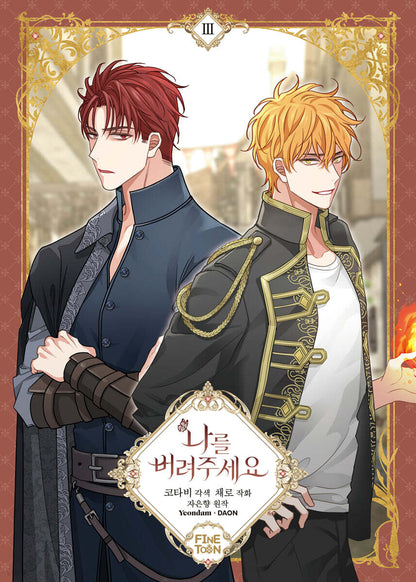 [1st edition] Just Leave Me Be : Comic Book vol.3