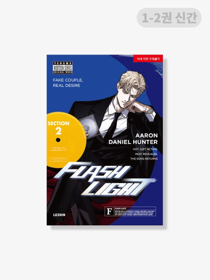 [Jmee ver.] FlashLight : Comic Book vol.1 - vol.2