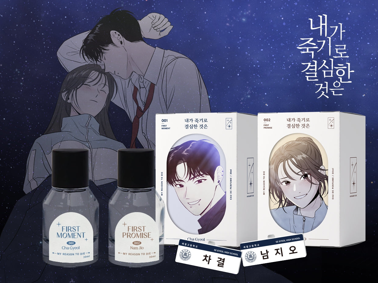 [Closed] My Reason to Die : tumblbug perfume set