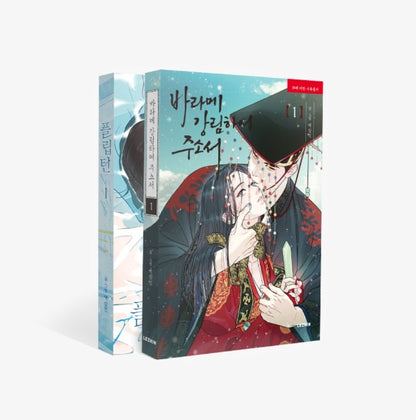Baek Sang-eon Set of 2 Books(Gale of the God vol.1 + FlipTurn comic book)
