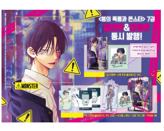 [Limited Edition] Spring Storm And Monster : Comic Book vol.7 Special Edition