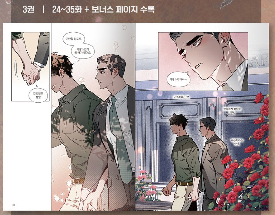 Define The Relationship : Manhwa Comic Book Vol.3 – nemo it store