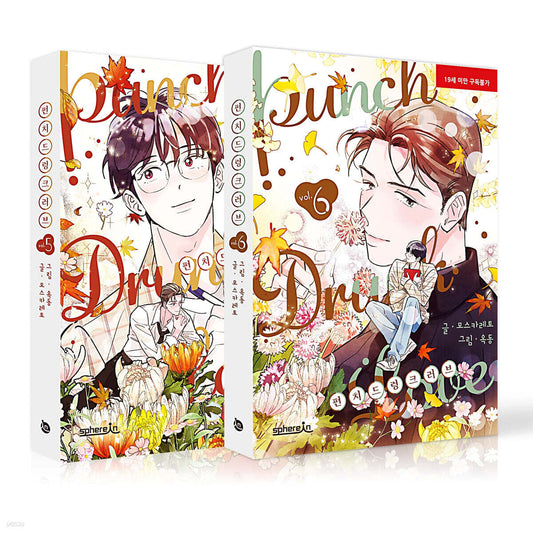 Punch Drunk Love : Comic Book vol.5-vol.6