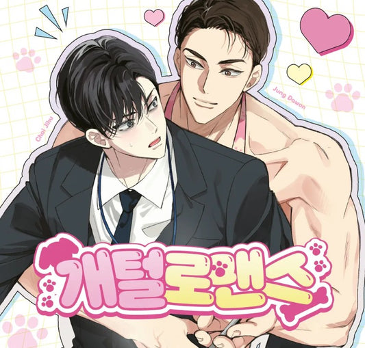 [pre-order][tumblbug] Doggone Romance : Comic Book & Merchandise
