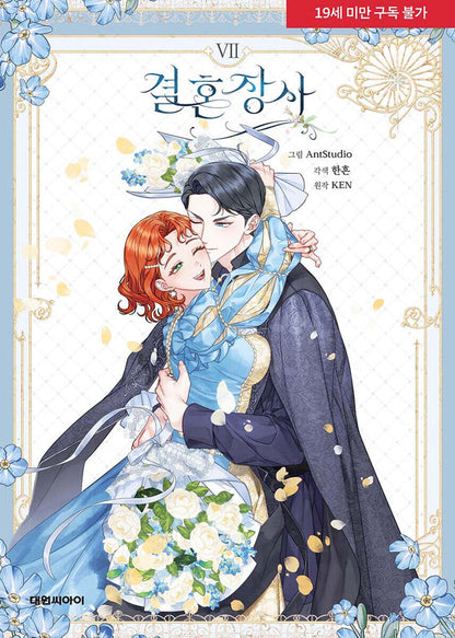 Marriage of Convenience : Comic Book Vol.7