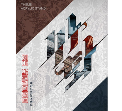 [BOMTOON POP-UP][10th Anni. Home Party][SAHWA] Theme Acrylic Stand