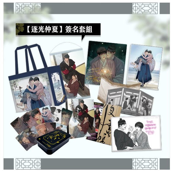 [pre-order][Taiwan ver.][Big Event][Limited Edition] Painter of the Night : vol.7 special edition