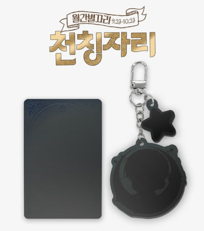 [Monthly Star Sign] LIBRA ACRYLIC KEYRING
