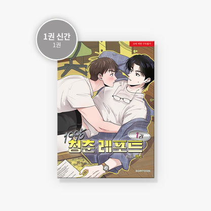 [Animate ver.] Youth Report: 1995 : Comic Book Vol.1 (Korean Ver.)
