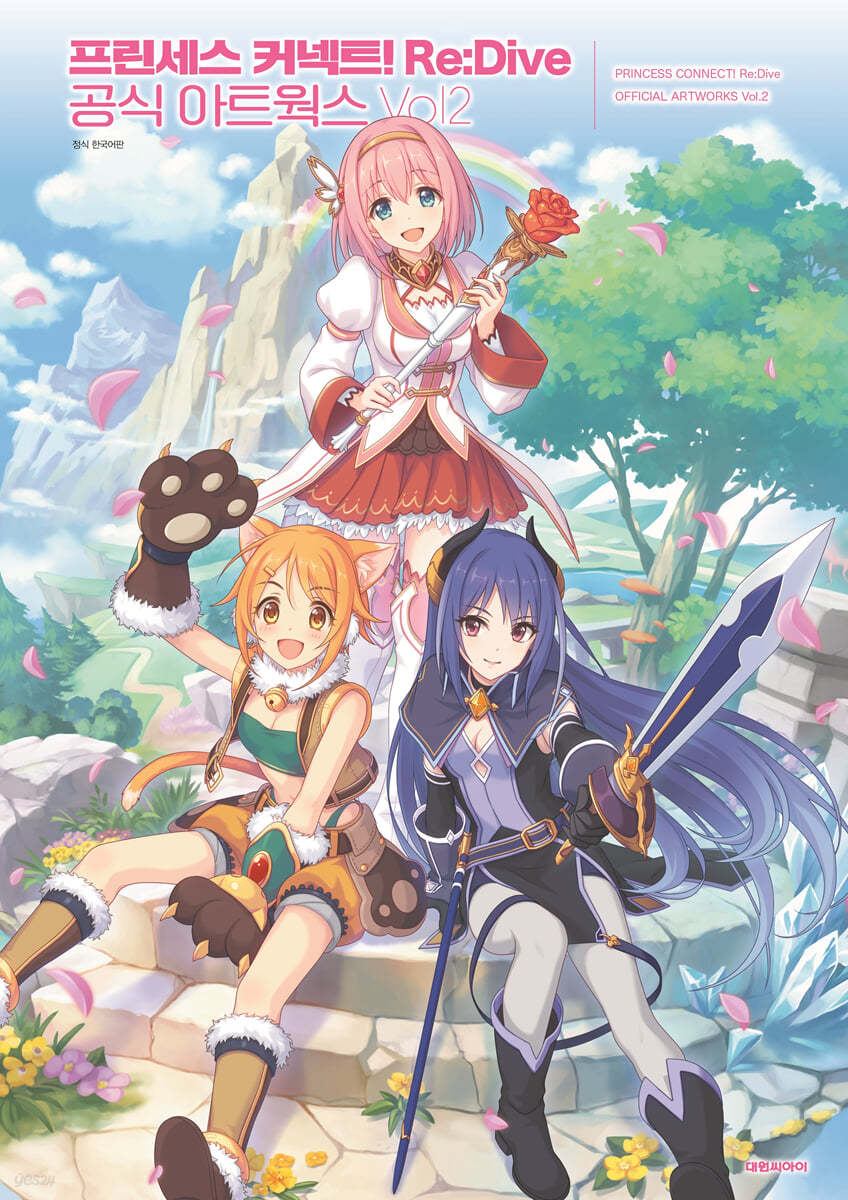 [pre-order] Princess Connect Re:Dive : Art work vol.2 – nemo it store