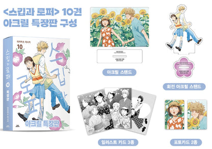 [pre-order][Limited Edition] Skip and Loafer : Comic Book vol.10