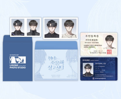 The Hunter's Gonna Lay Low : ID Photo & Card SET