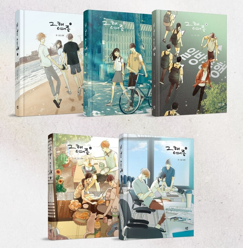 That's Summer : Comic Book vol.1 - vol.5