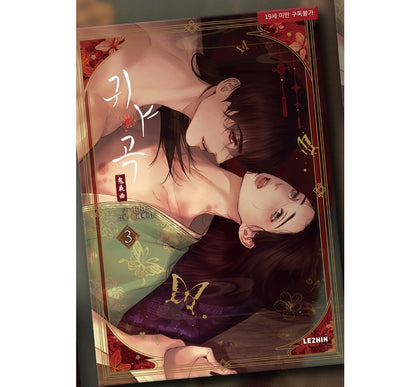 [Jmee ver.] The Ghost's Nocturne : Comic Book vol.3