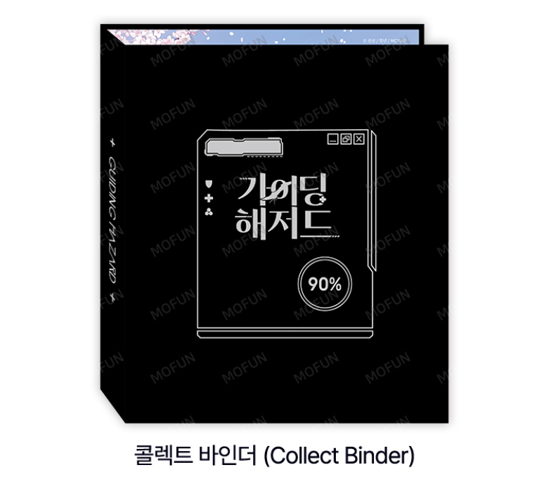 [collaboration cafe] Guiding Hazard : Collection Binder set