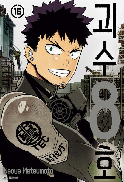 [Limited Edition] Kaiju No.8 : Comic Book 16, Triple Special Edition
