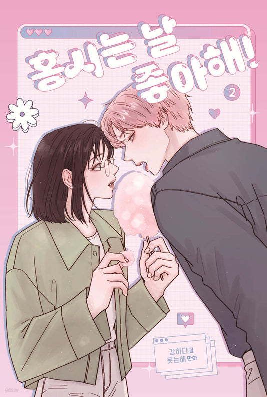 Hongshi Loves Me! : Comic Book vol.2