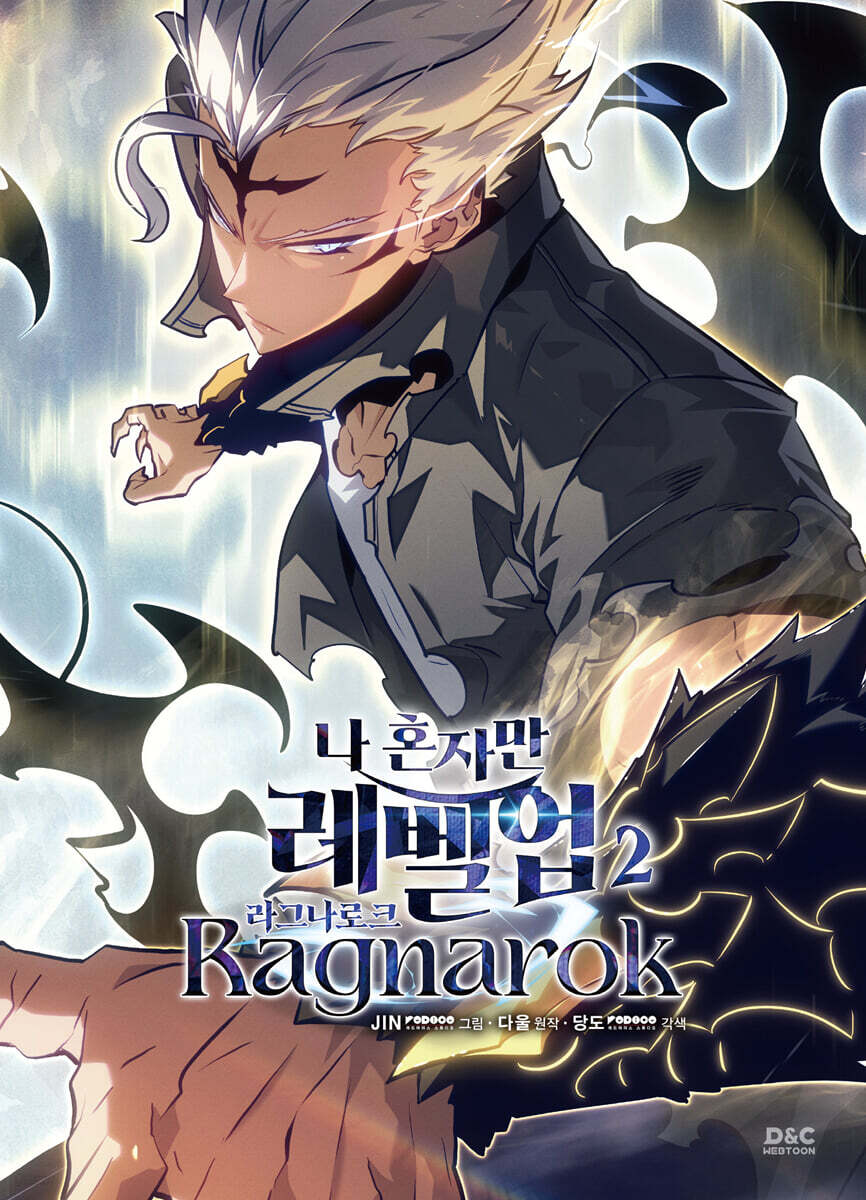 [1st edition] Solo Leveling: Ragnarok : Comic Book vol.2 – nemo it store